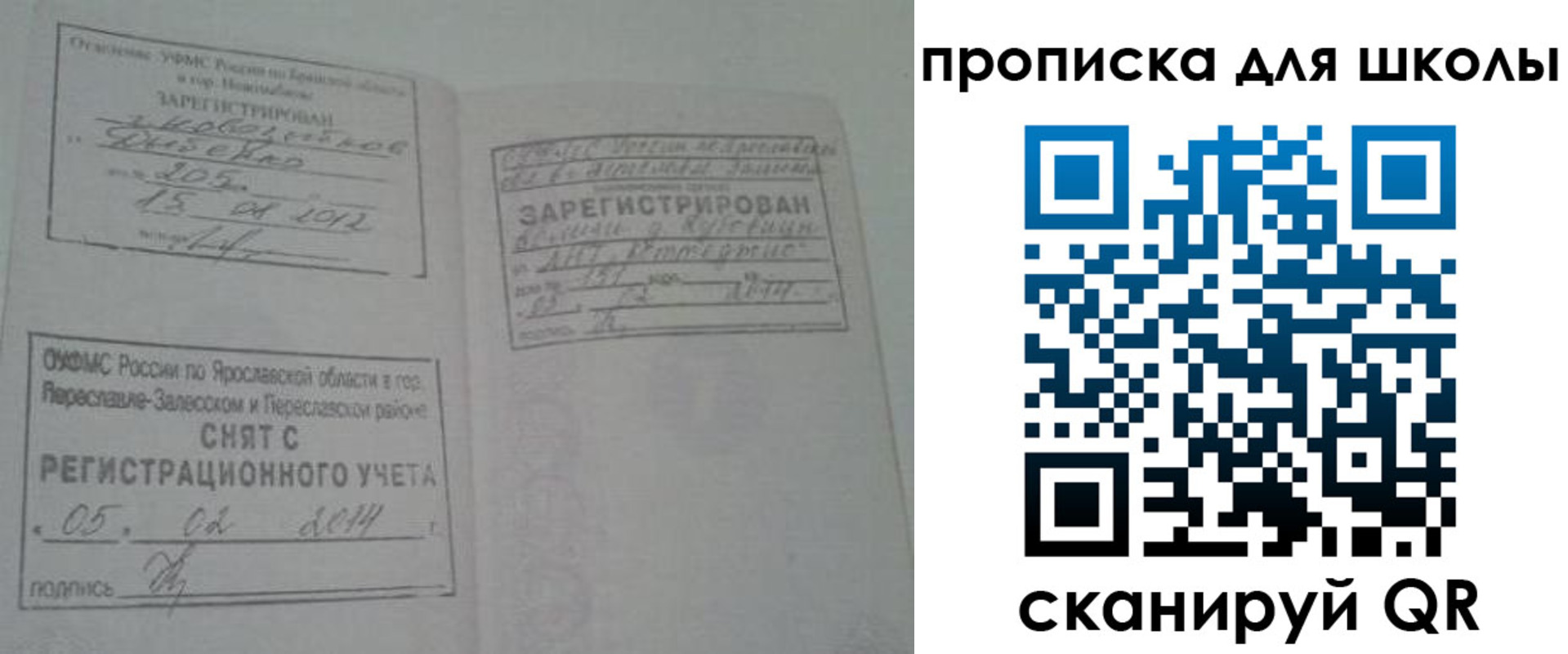 прописка для работы в Кизляре