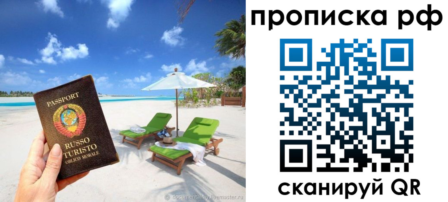 временная регистрация гарантия в Кизляре