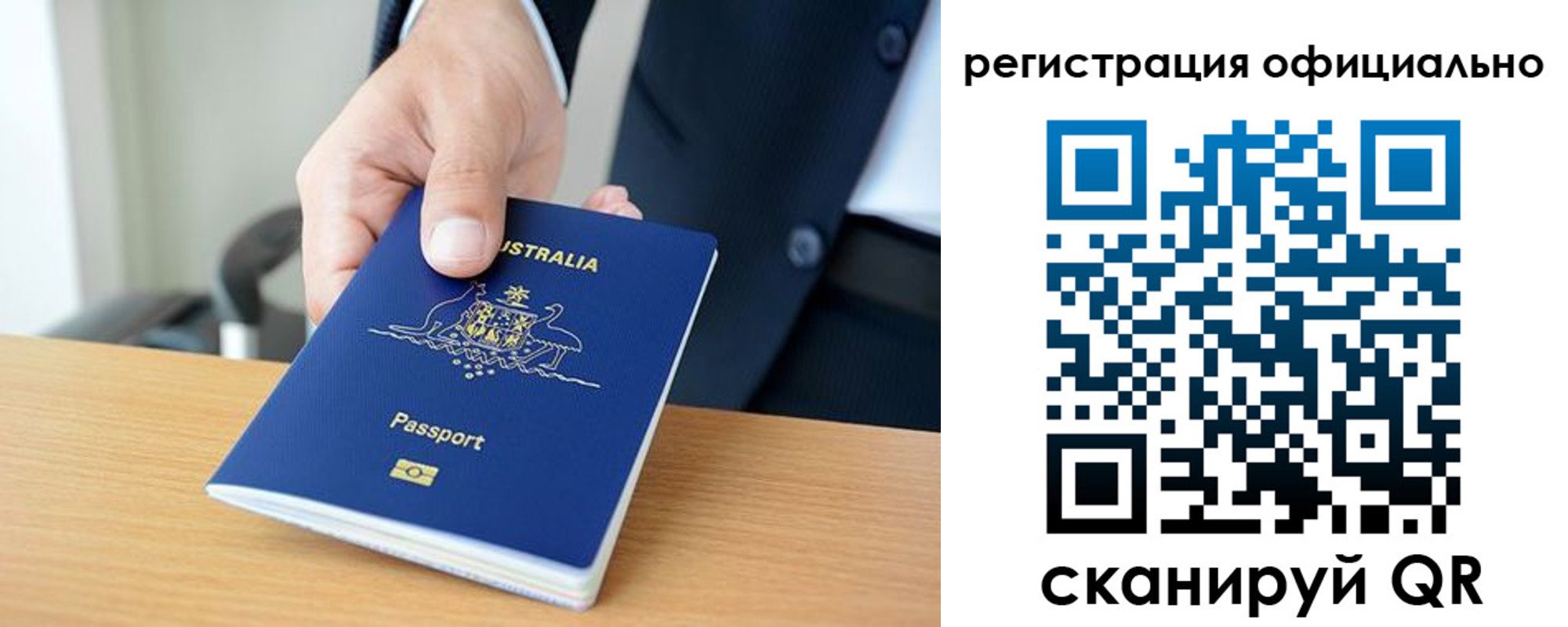 прописка для школы в Кизляре