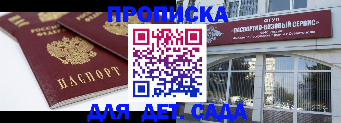 временная регистрация для школы в Кизляре