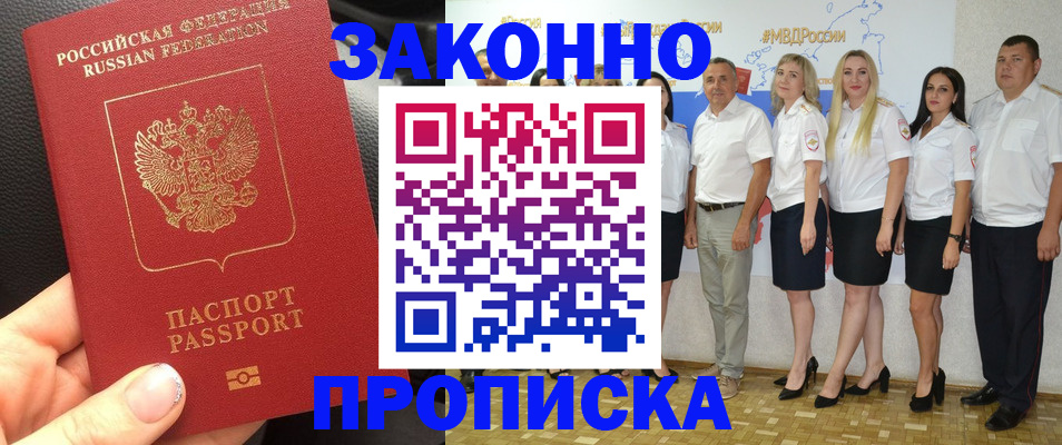 прописка от собственника в Кизляре